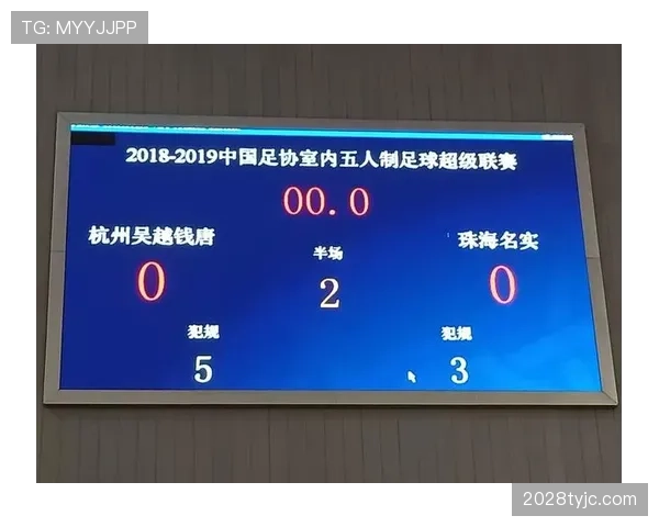 五人制规则中换人与累计犯规的关键判定