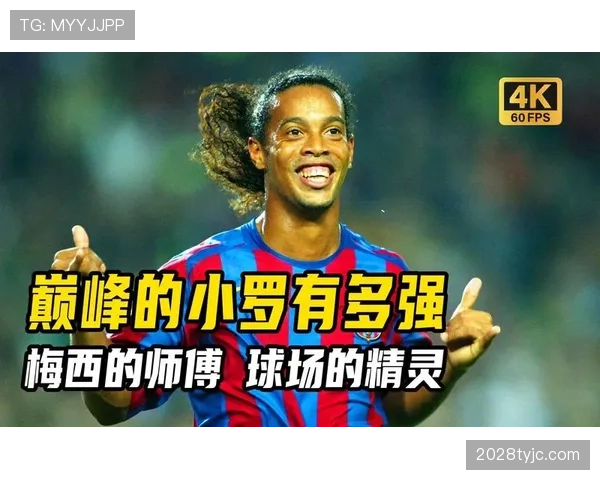 小罗边路盘带撕破防线能力为何显著优于同位置对手？